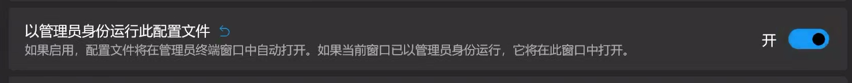 管理员启动