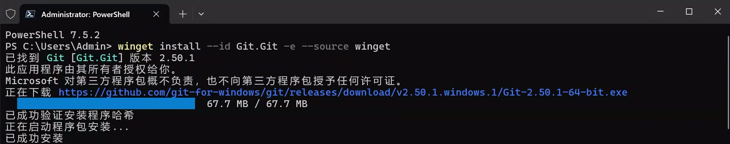 Git 安装