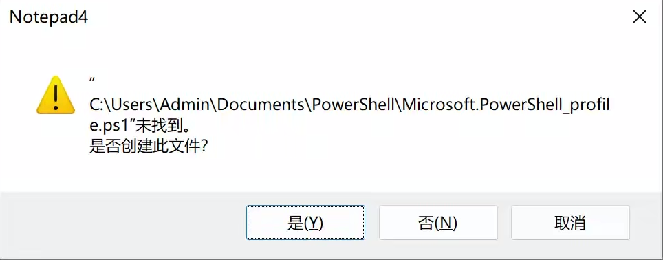 Profile 不存在提示