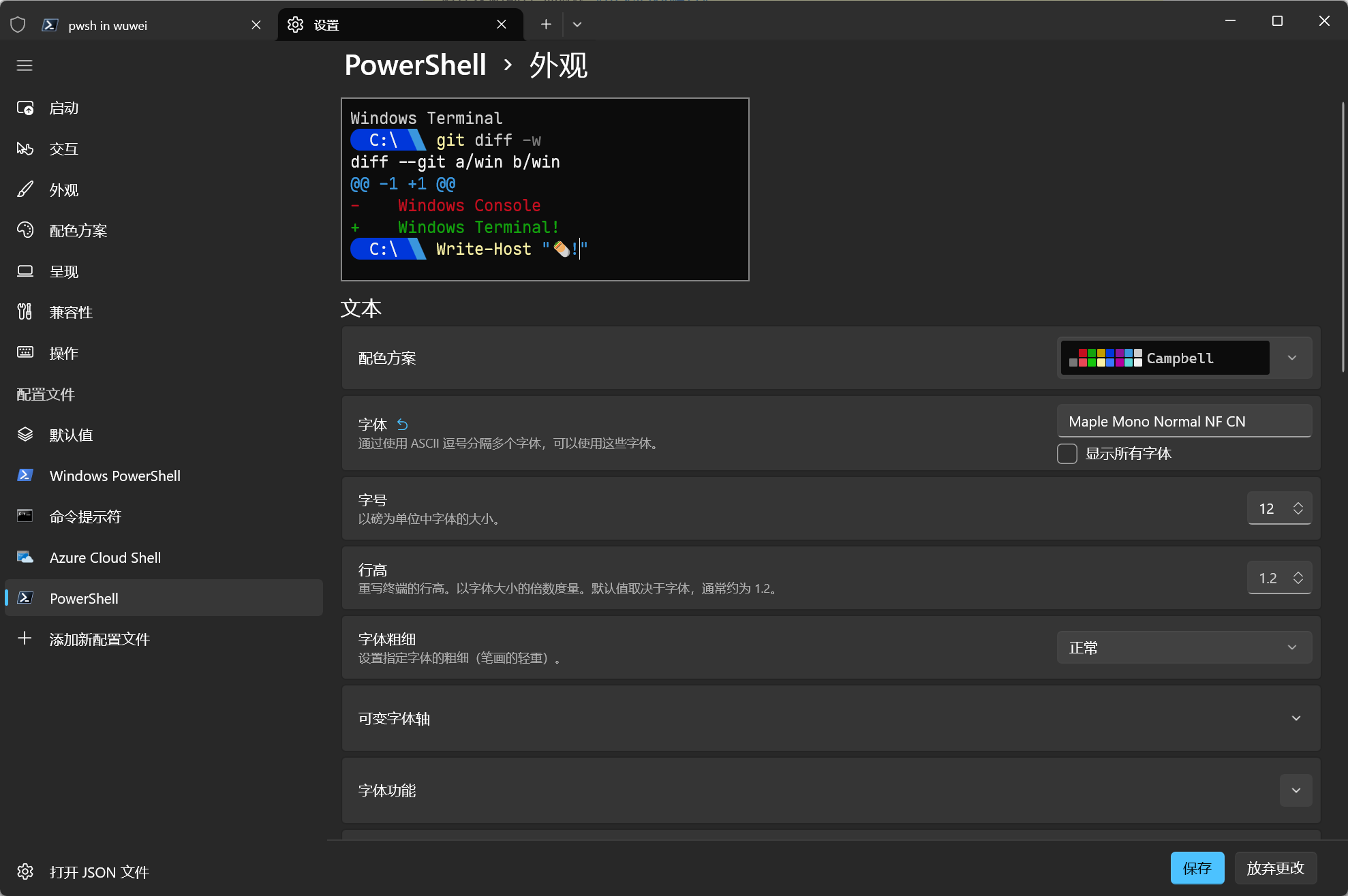 字体设置